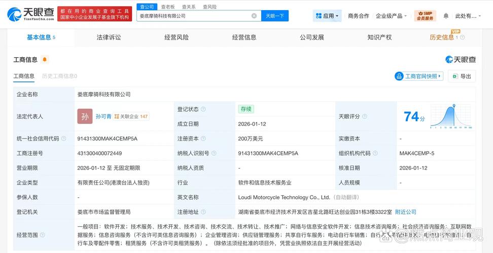 注冊(cè)資本200萬(wàn)美元,經(jīng)營(yíng)范圍含軟件開(kāi)發(fā),網(wǎng)絡(luò)與信息安全軟件開(kāi)發(fā),信息